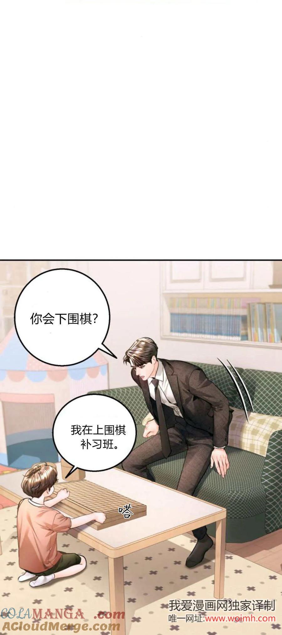 第17话-长得像我的孩子-풀아다（第19张）