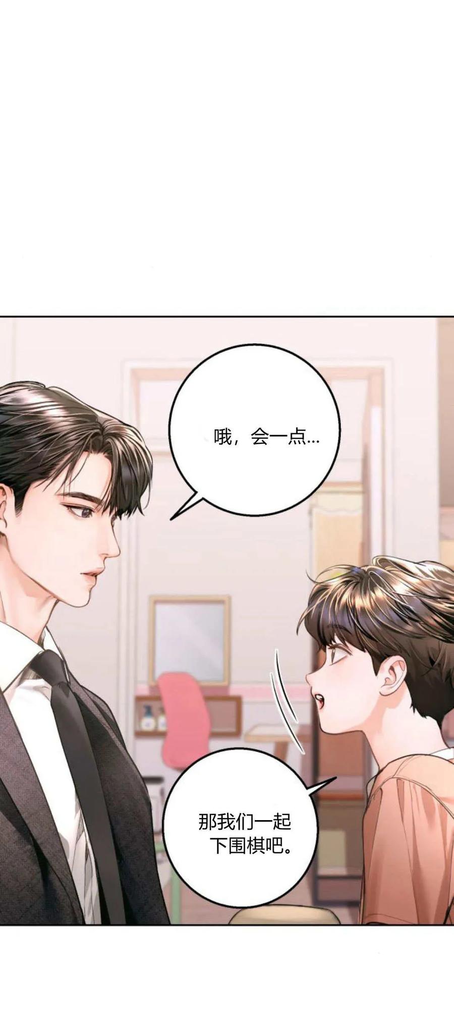 第17话-长得像我的孩子-풀아다（第17张）