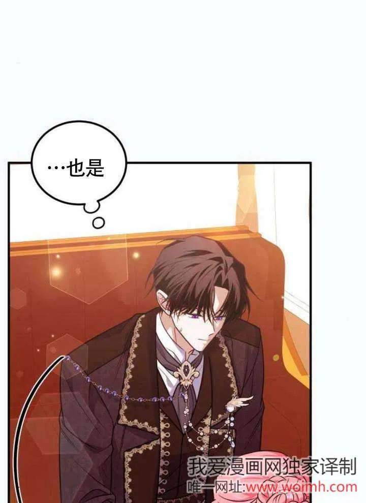 第20话-把颓废文变为治愈文的办法-[db:作者]（第19张）