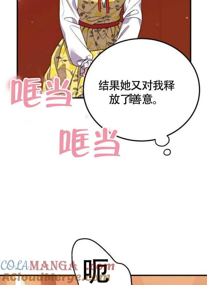 第20话-把颓废文变为治愈文的办法-[db:作者]（第12张）
