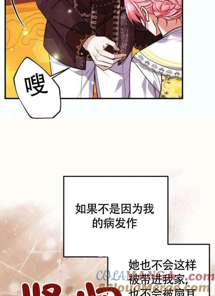 第20话-把颓废文变为治愈文的办法-[db:作者]（第20张）