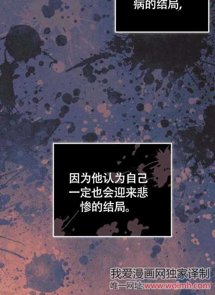 第20话-把颓废文变为治愈文的办法-[db:作者]（第5张）
