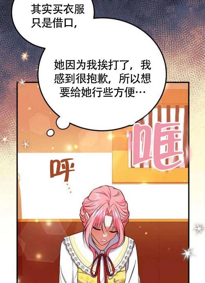 第20话-把颓废文变为治愈文的办法-[db:作者]（第11张）