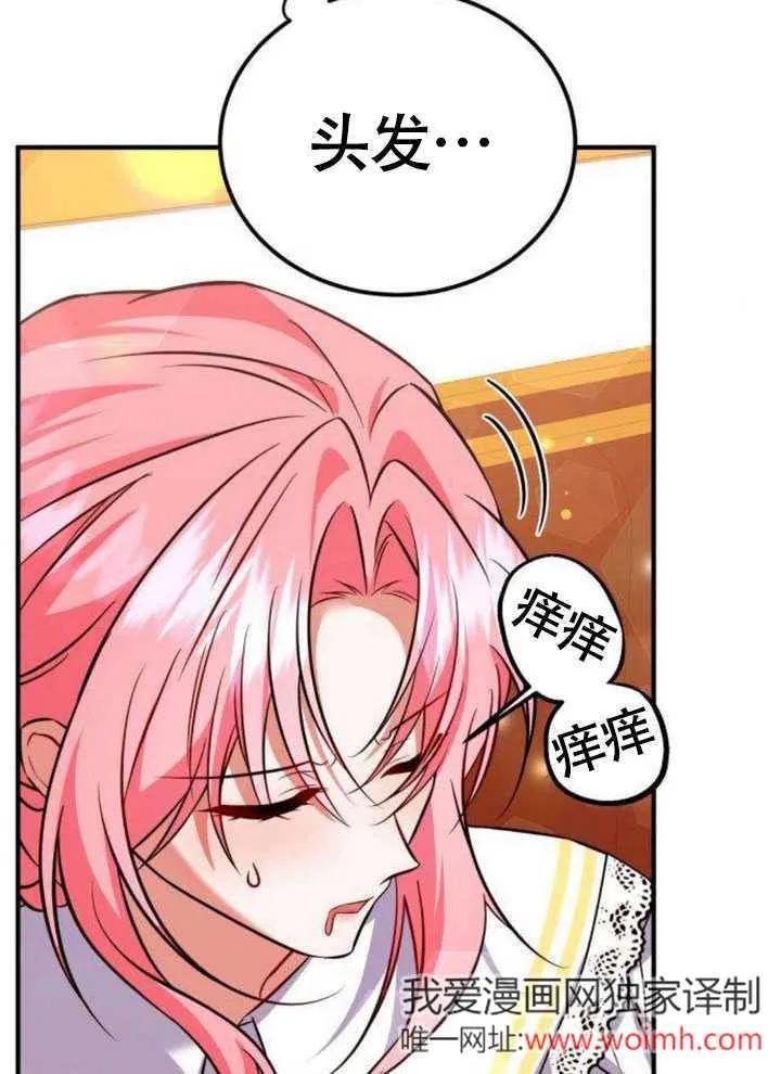 第20话-把颓废文变为治愈文的办法-[db:作者]（第14张）