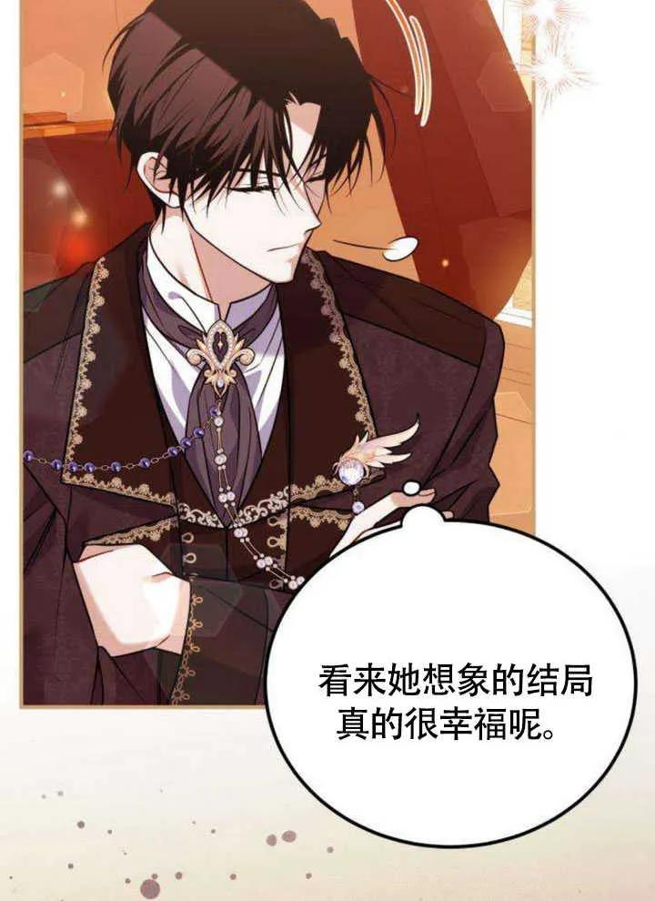 第20话-把颓废文变为治愈文的办法-[db:作者]（第2张）