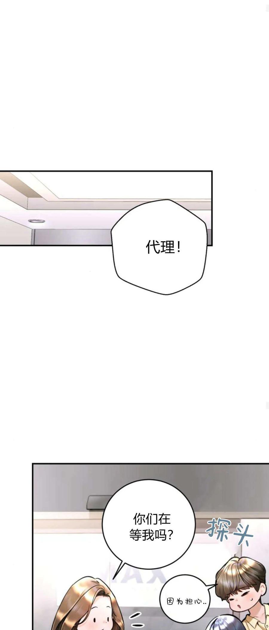 第29话-长得像我的孩子-풀아다（第18张）