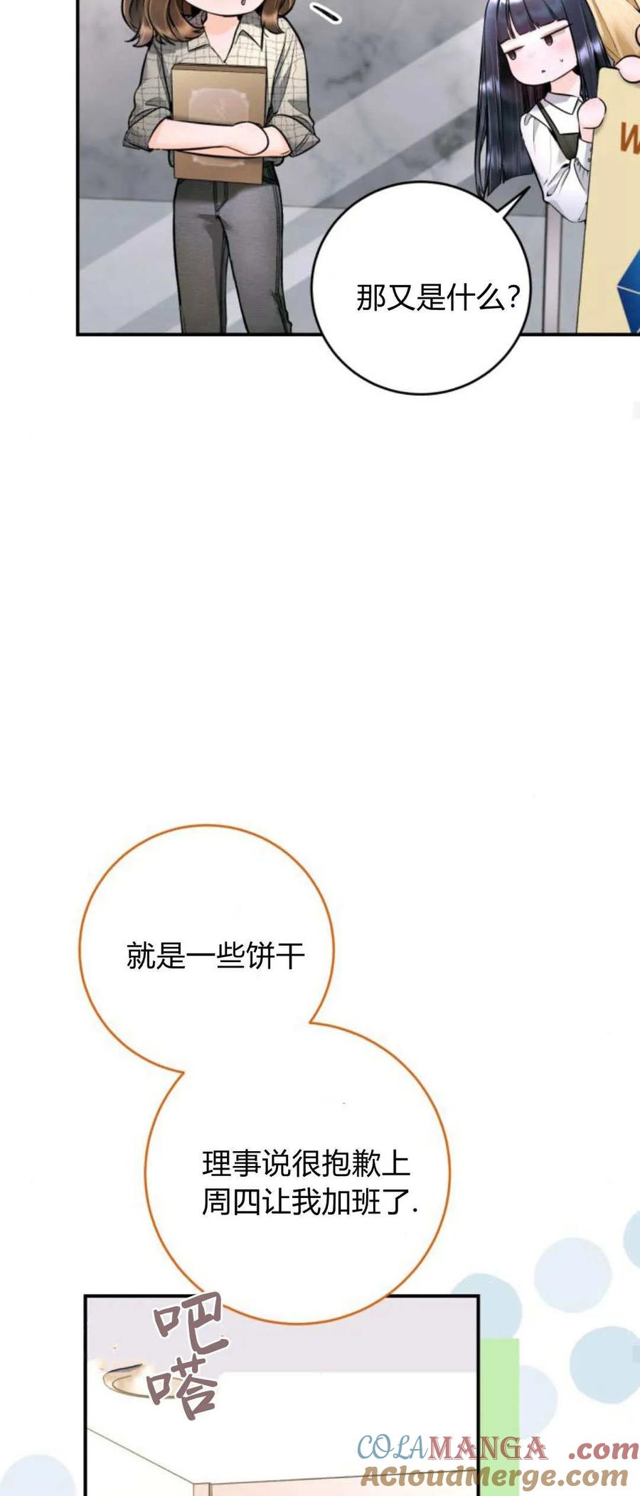 第29话-长得像我的孩子-풀아다（第19张）
