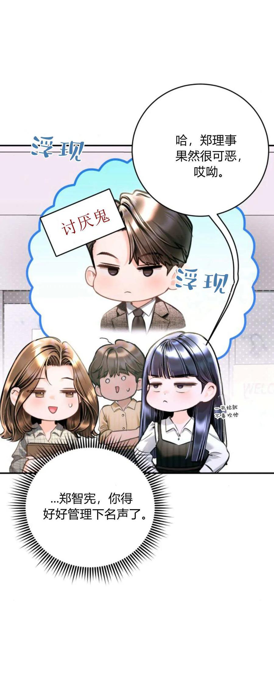 第29话-长得像我的孩子-풀아다（第21张）