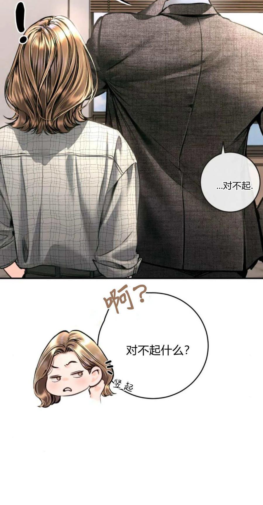 第29话-长得像我的孩子-풀아다（第8张）