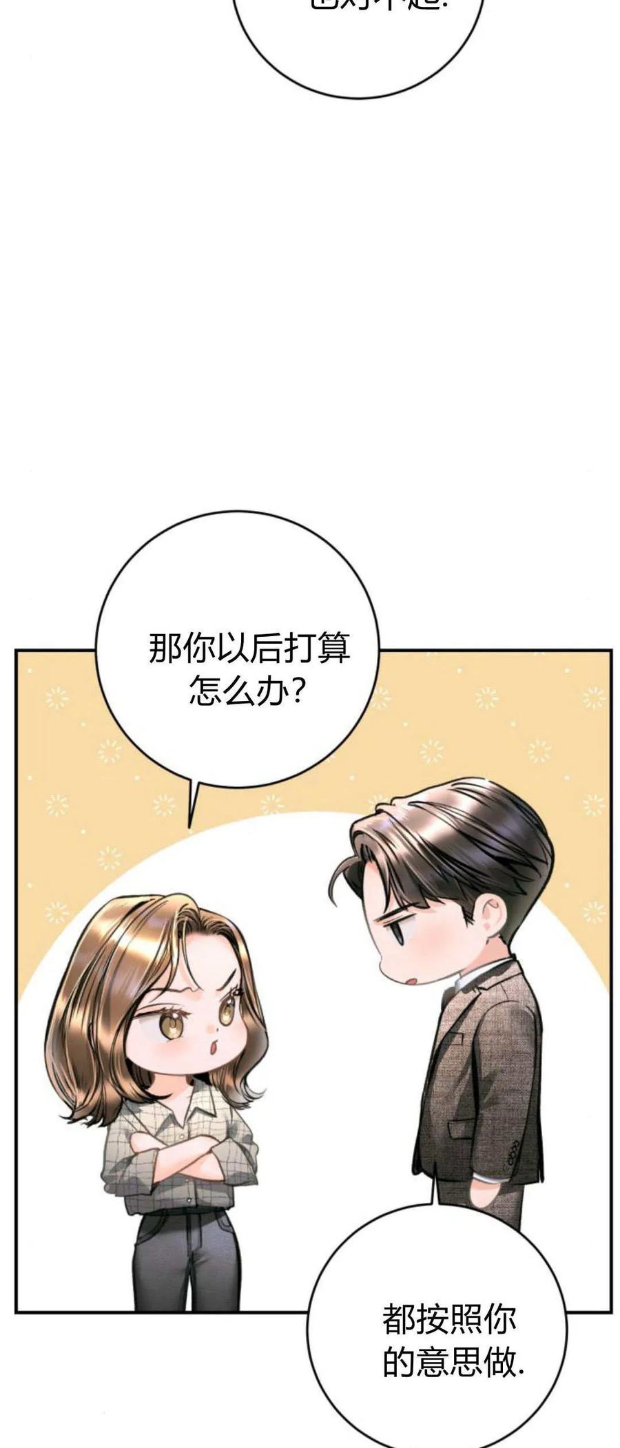 第29话-长得像我的孩子-풀아다（第14张）