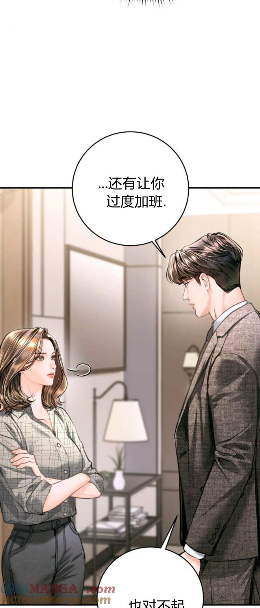 第29话-长得像我的孩子-풀아다（第13张）