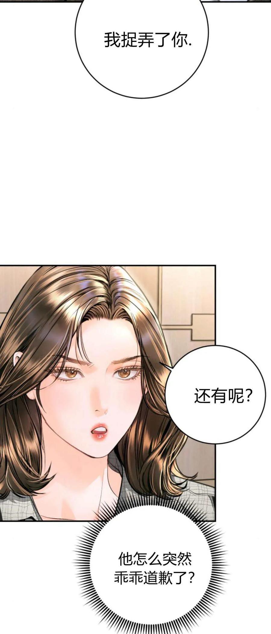 第29话-长得像我的孩子-풀아다（第12张）