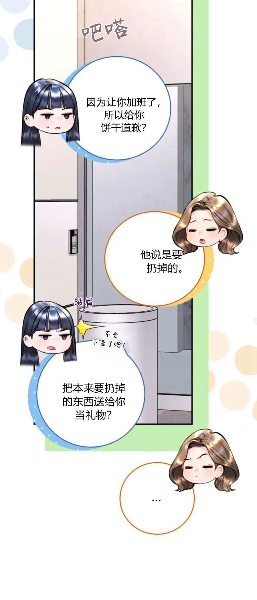 第29话-长得像我的孩子-풀아다（第20张）