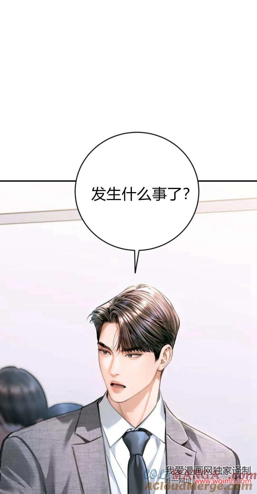 第30话-长得像我的孩子-풀아다（第17张）