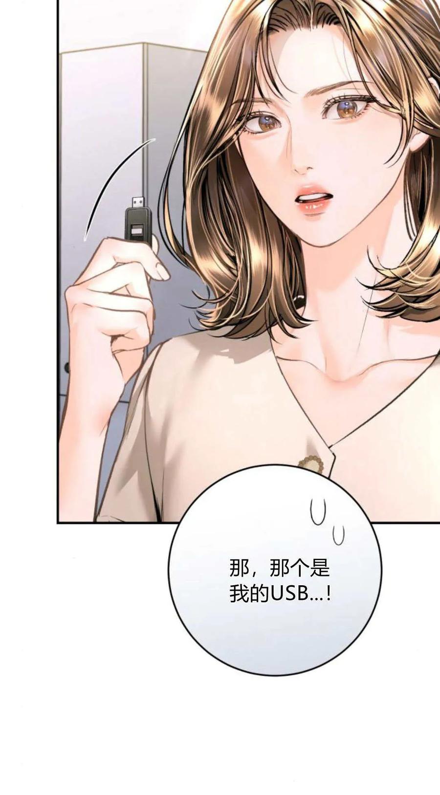 第30话-长得像我的孩子-풀아다（第7张）