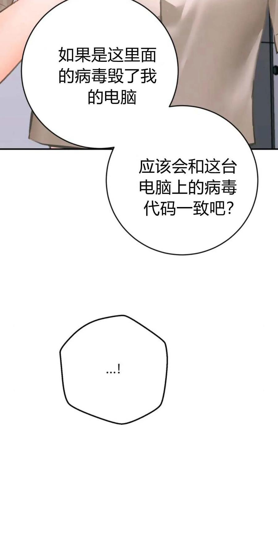 第30话-长得像我的孩子-풀아다（第15张）