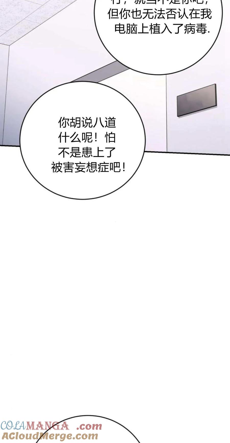 第30话-长得像我的孩子-풀아다（第13张）