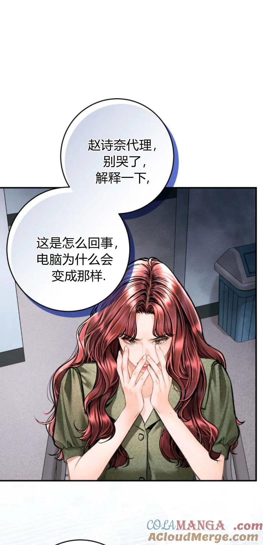 第30话-长得像我的孩子-풀아다（第21张）