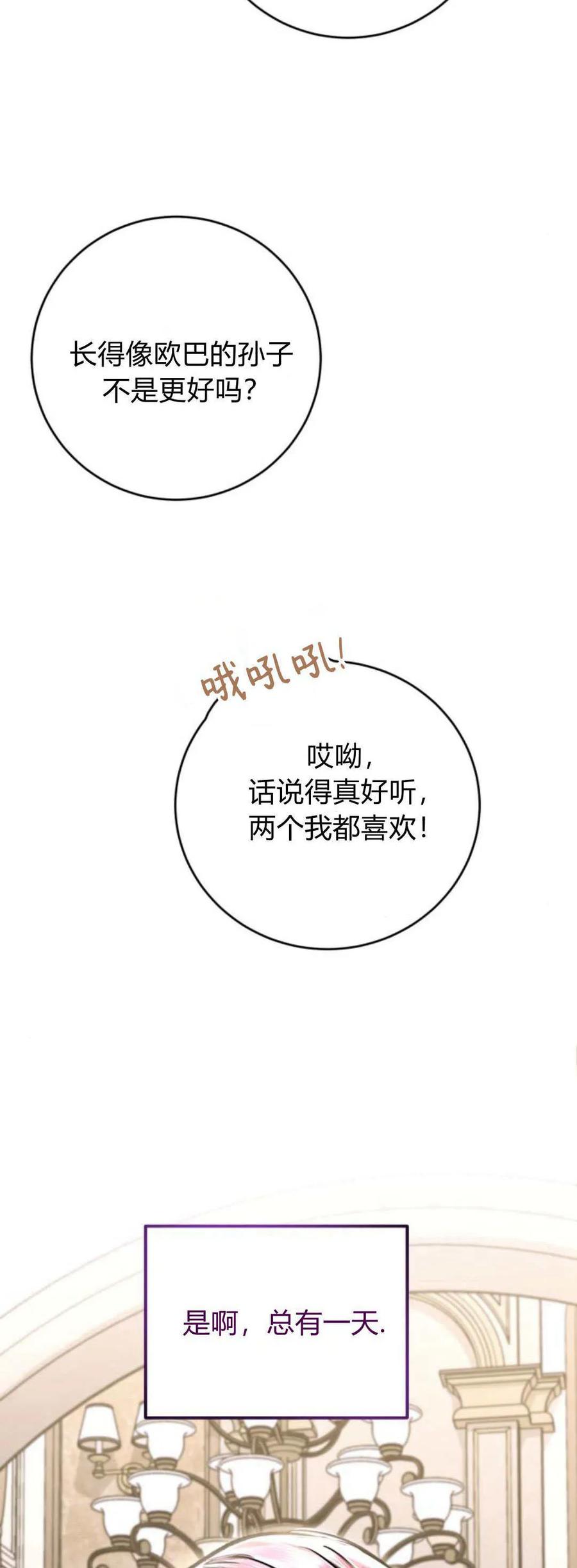 第32话-长得像我的孩子-풀아다（第8张）