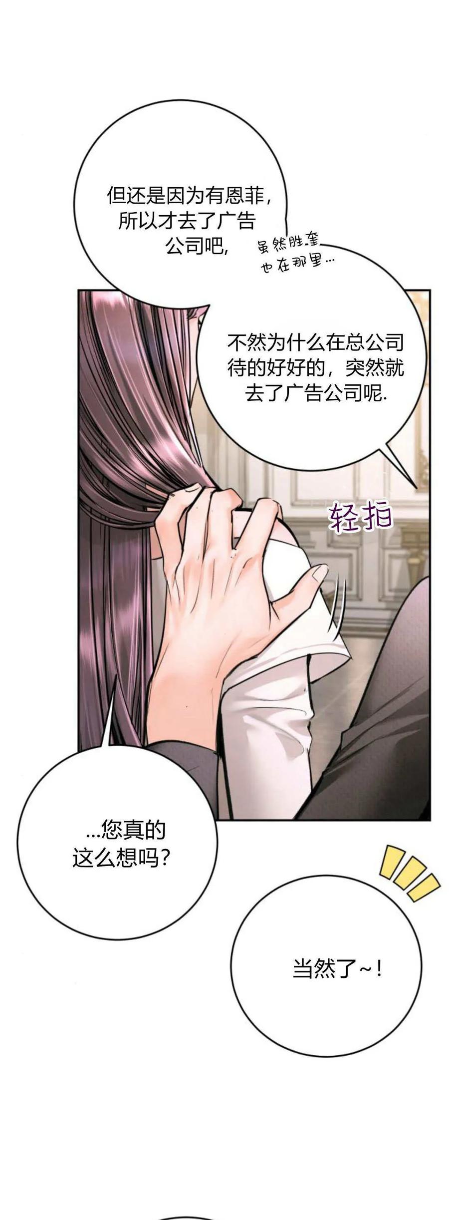 第32话-长得像我的孩子-풀아다（第5张）