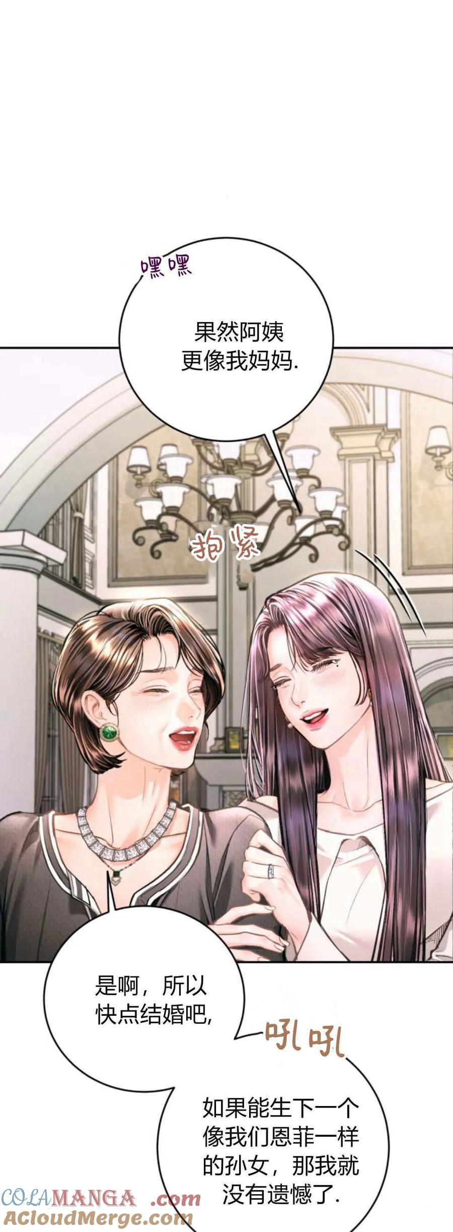 第32话-长得像我的孩子-풀아다（第7张）