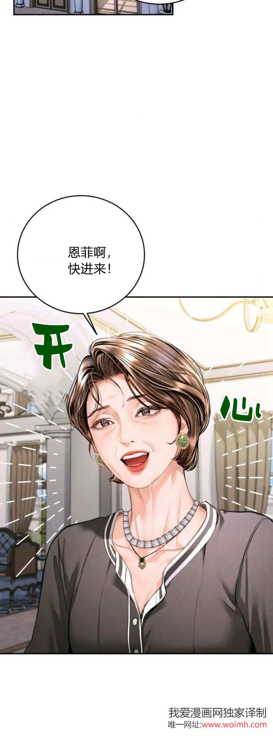 第32话-长得像我的孩子-풀아다（第2张）