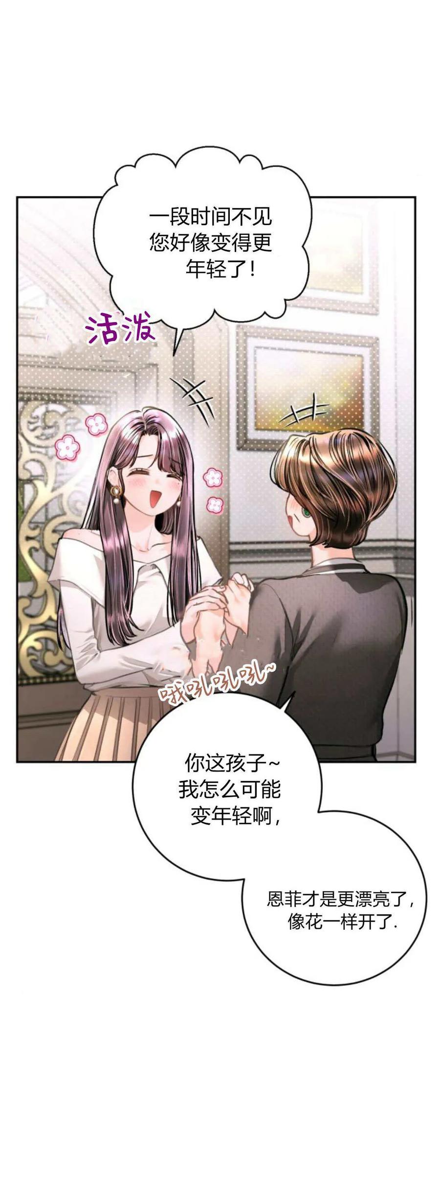第32话-长得像我的孩子-풀아다（第3张）