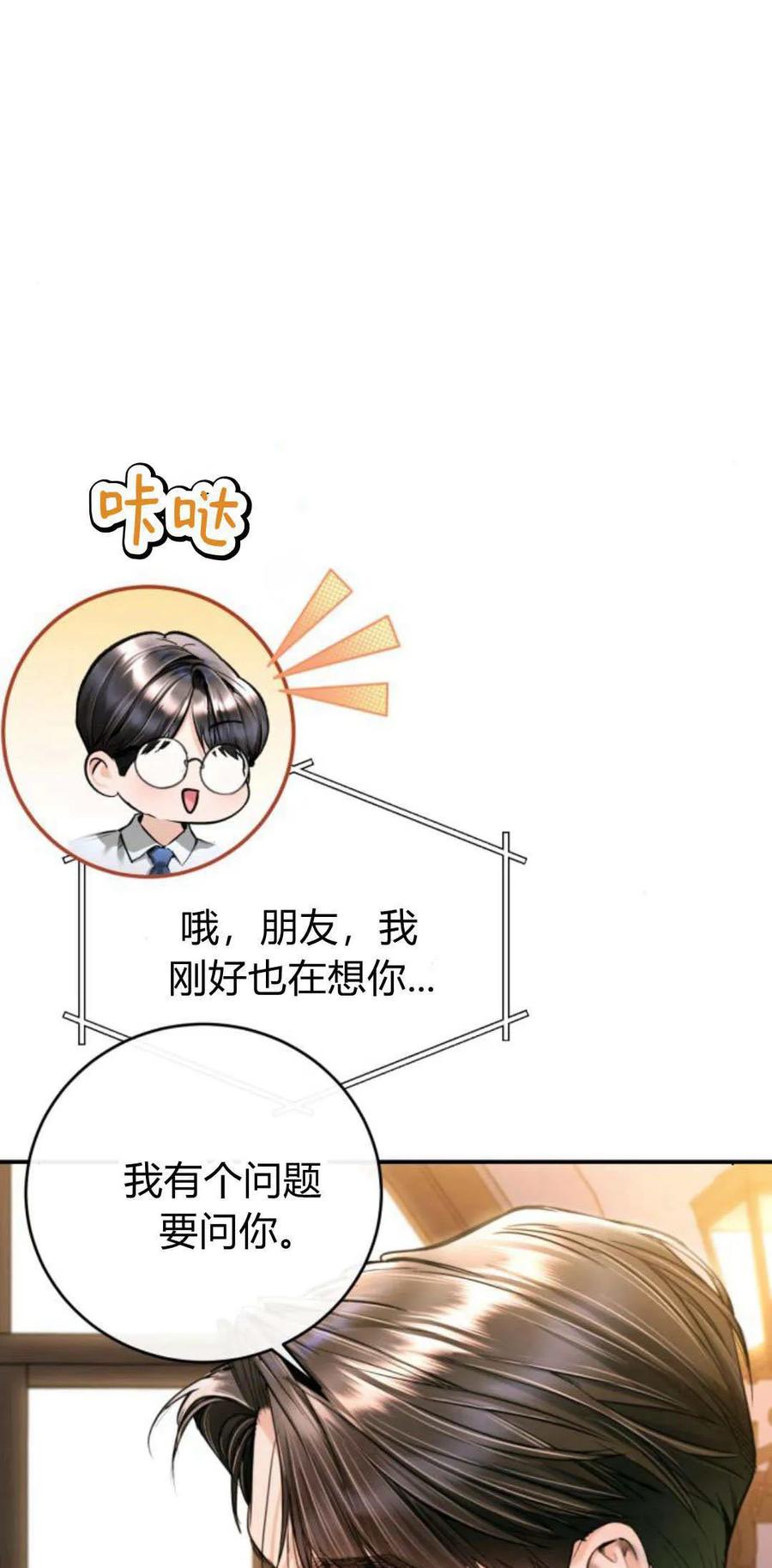 第34话-长得像我的孩子-풀아다（第15张）