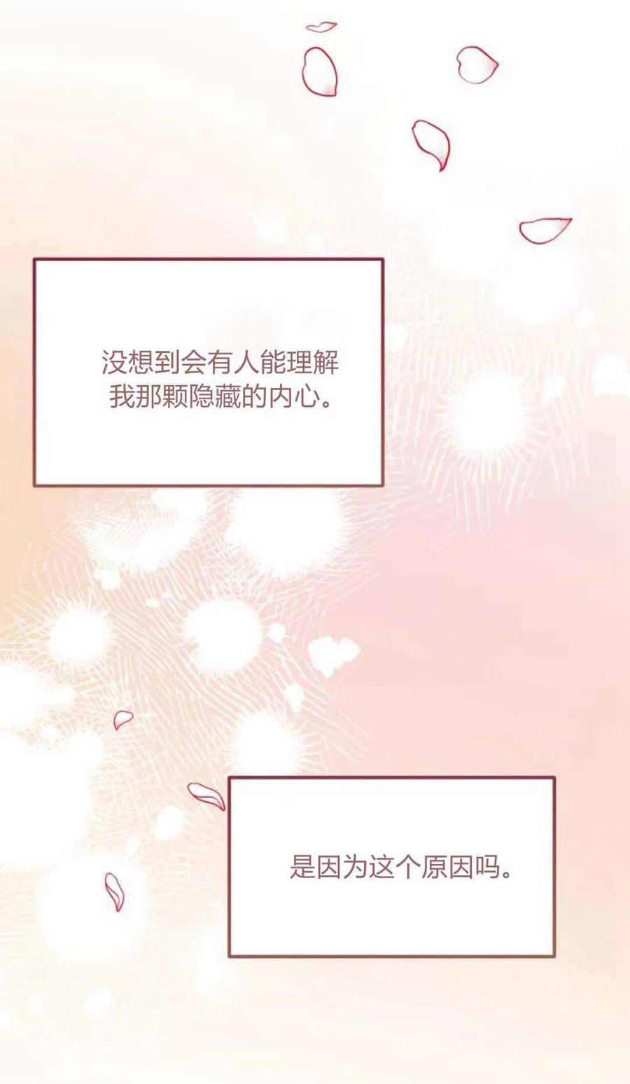 第34话-长得像我的孩子-풀아다（第6张）