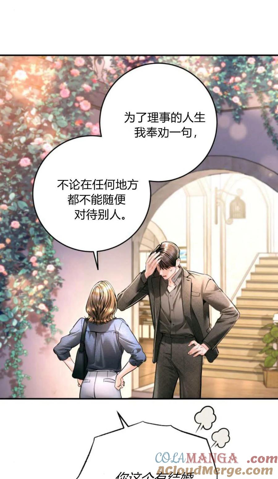 第34话-长得像我的孩子-풀아다（第9张）