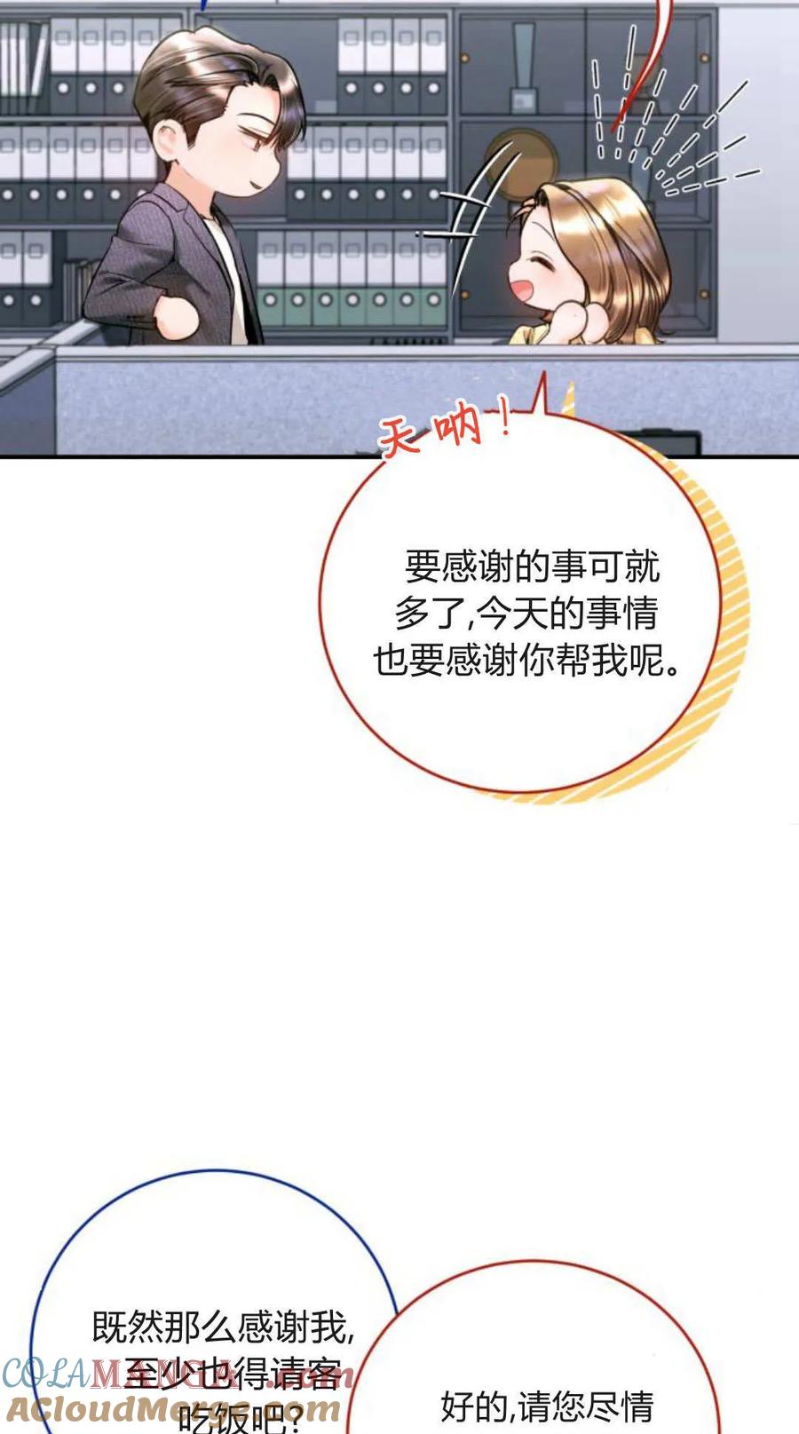 第36话-长得像我的孩子-풀아다（第13张）