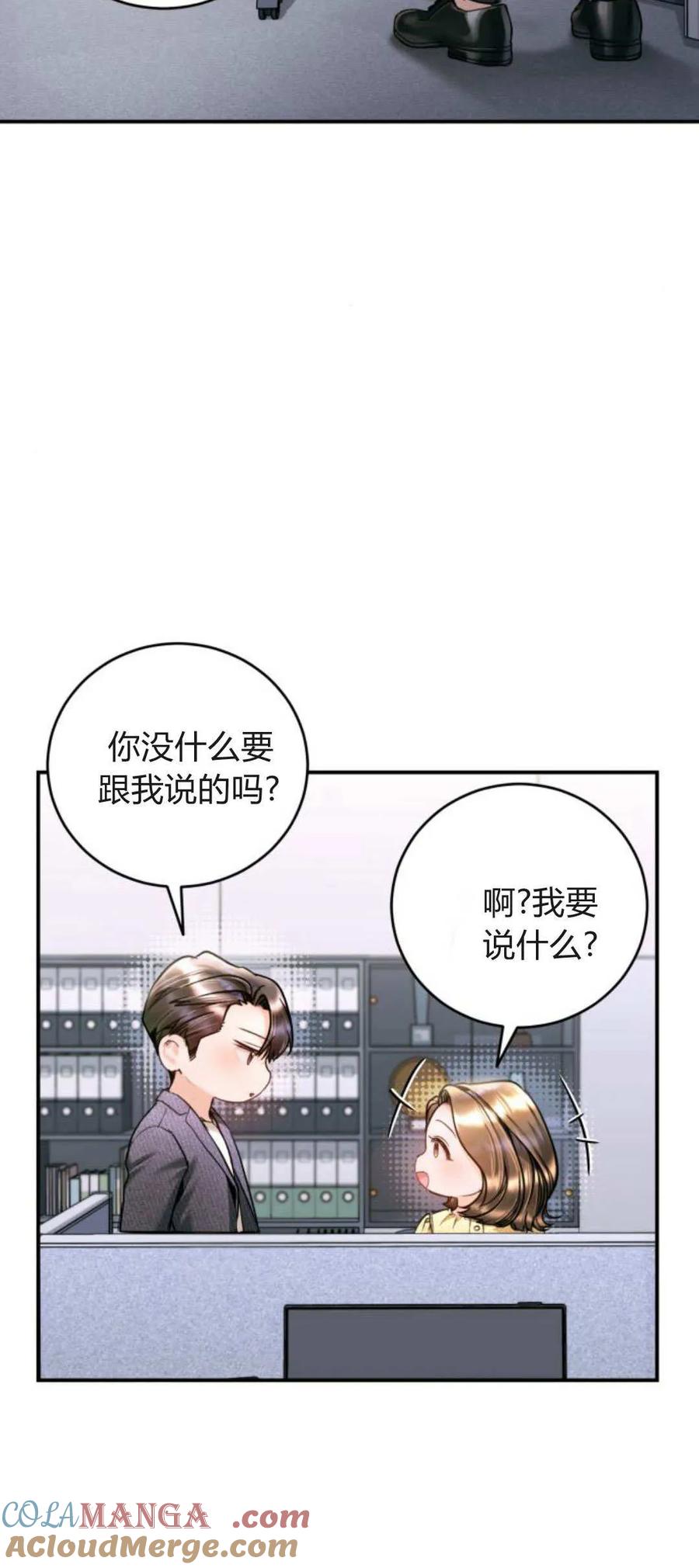 第36话-长得像我的孩子-풀아다（第10张）