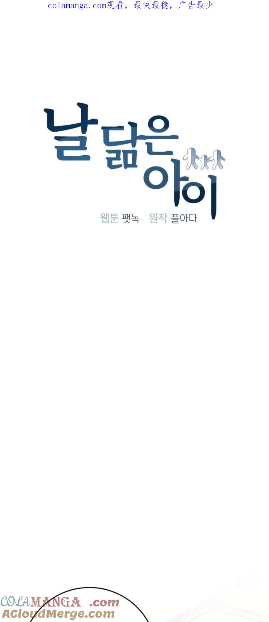第36话-长得像我的孩子-풀아다（第1张）