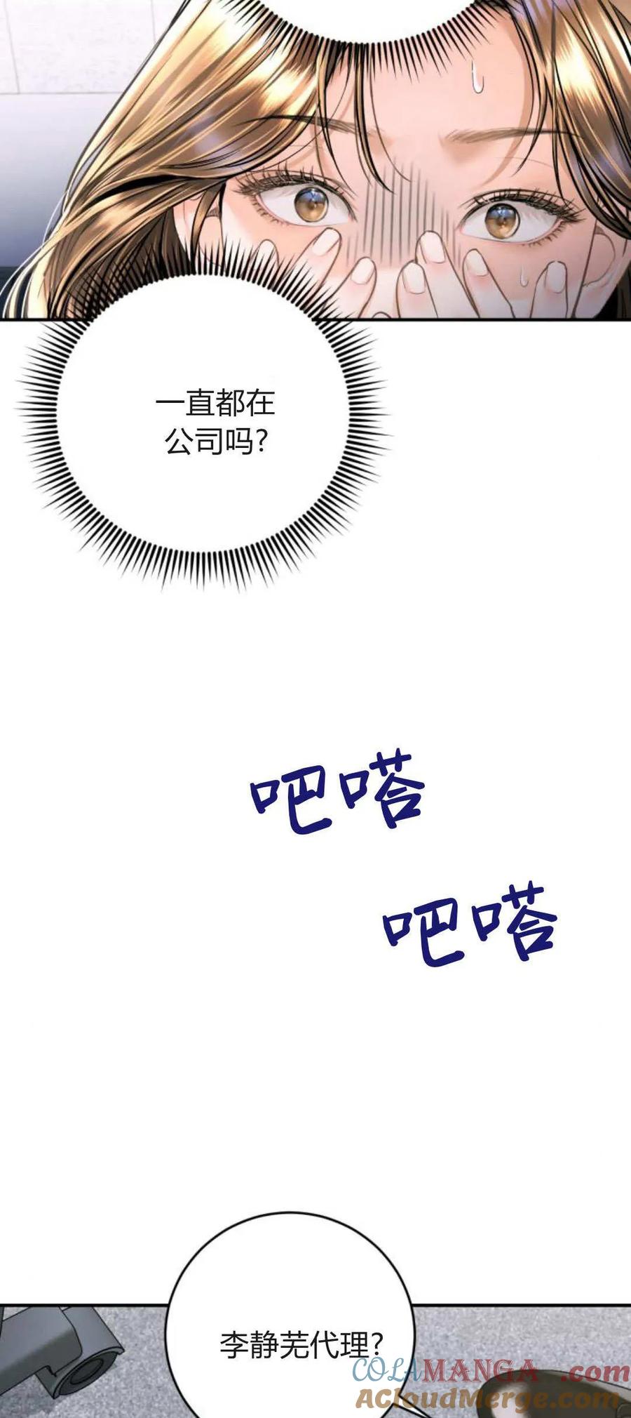 第36话-长得像我的孩子-풀아다（第7张）