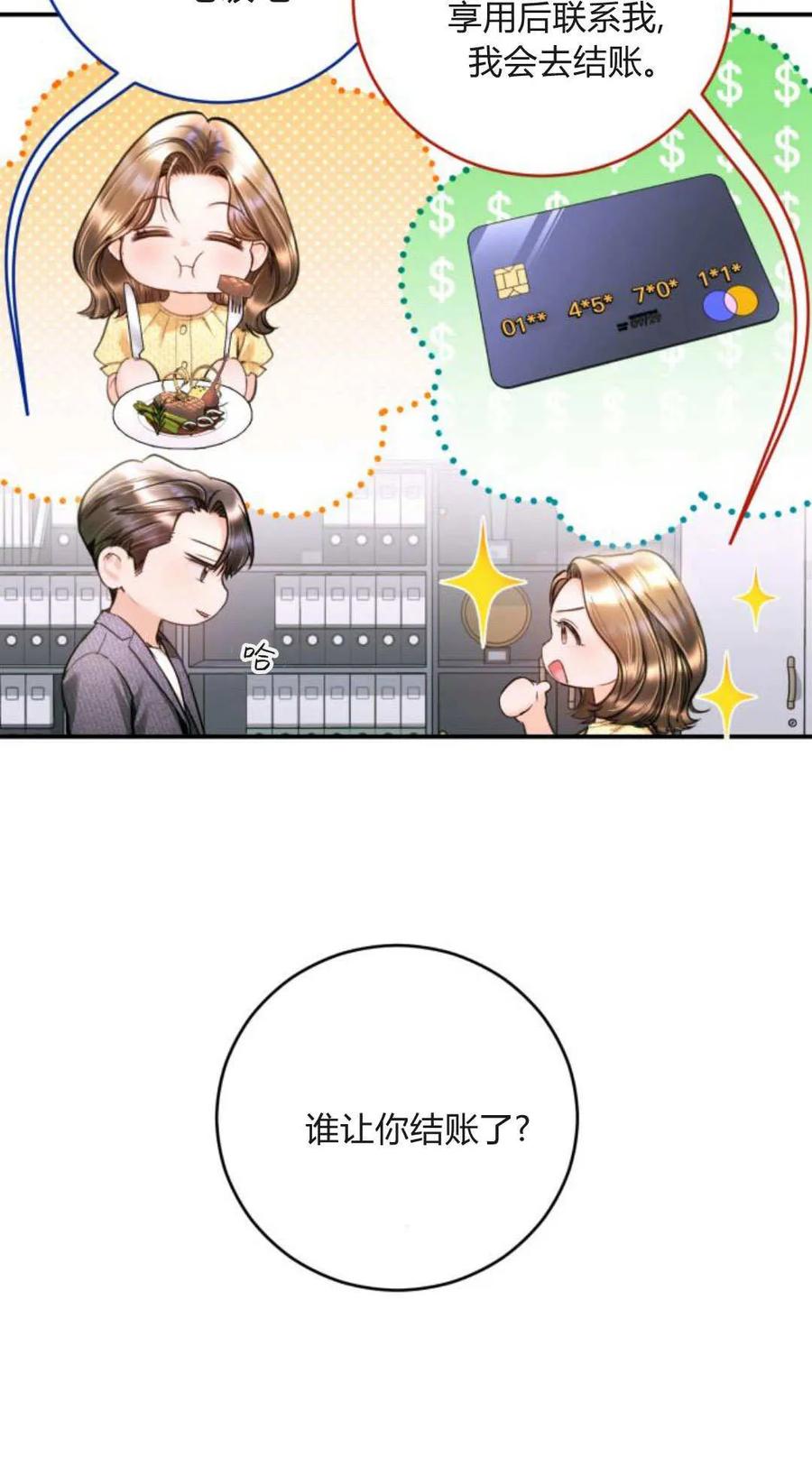 第36话-长得像我的孩子-풀아다（第14张）