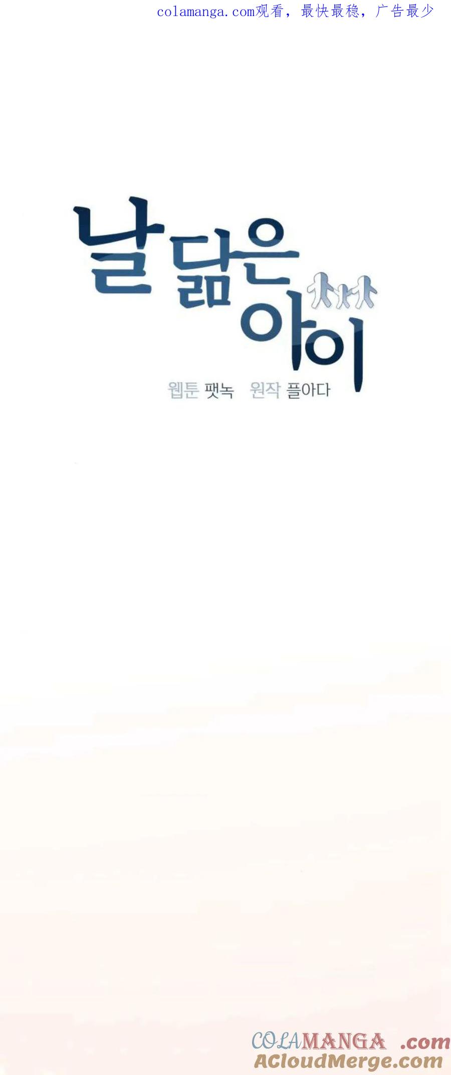 第37话-长得像我的孩子-풀아다（第1张）