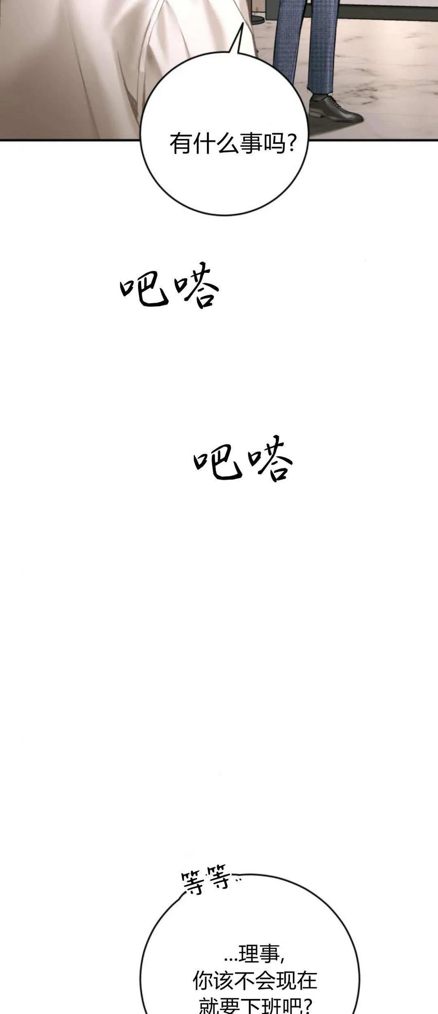 第37话-长得像我的孩子-풀아다（第5张）
