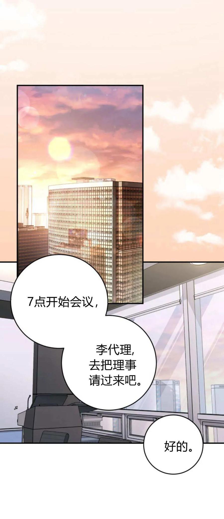 第37话-长得像我的孩子-풀아다（第2张）