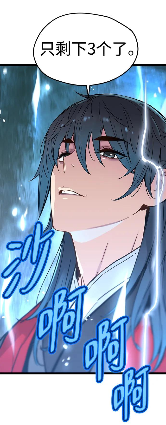 第23话-残命天才生存法-JP/Blue seesaw,YOON.C（第8张）