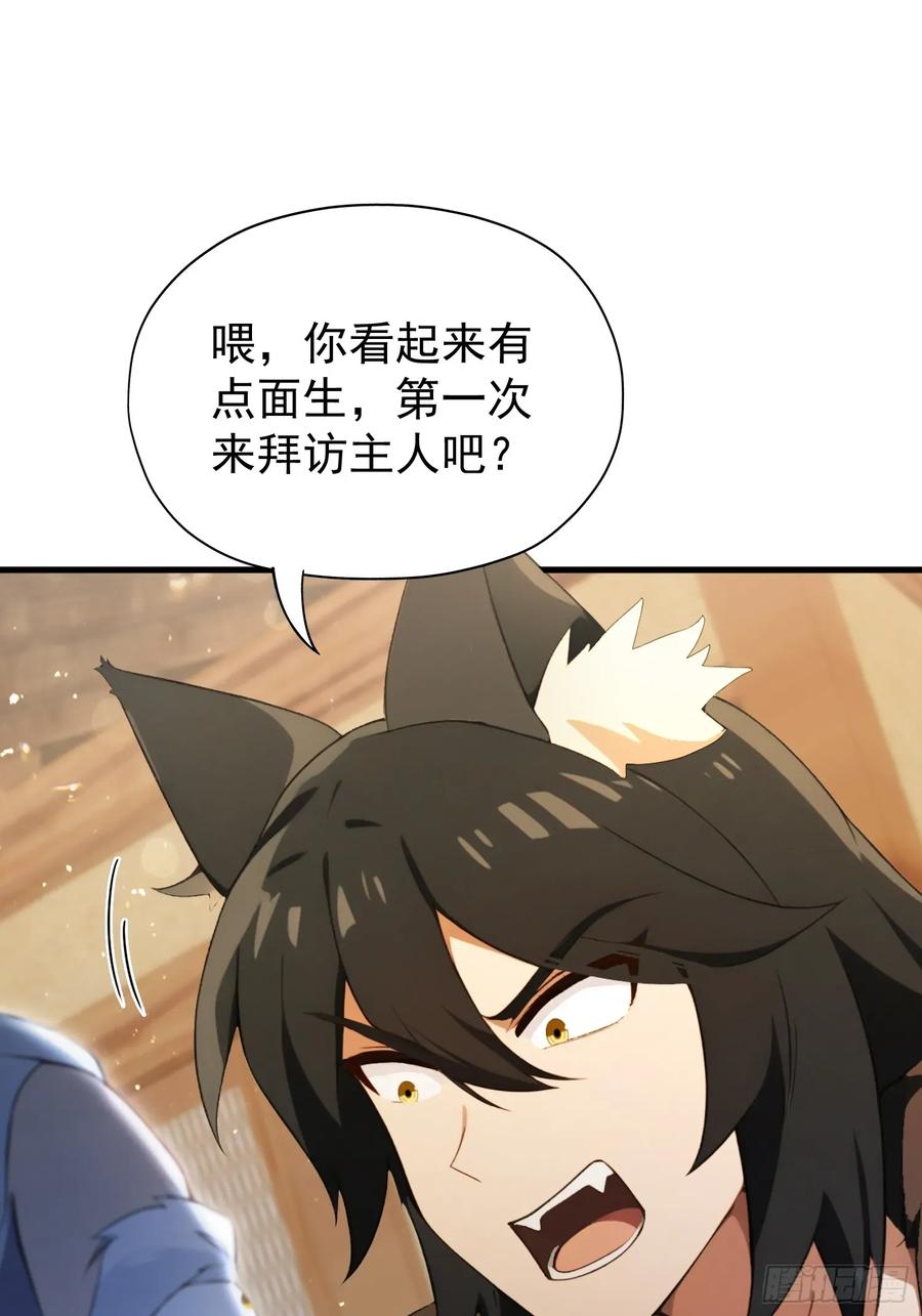第249话修仙passion-原来我早就无敌了-奇想漫画（第12张）
