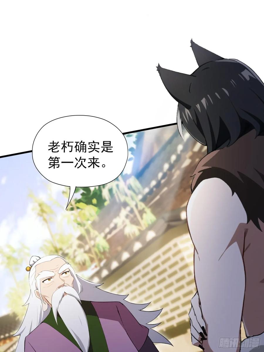 第249话修仙passion-原来我早就无敌了-奇想漫画（第14张）