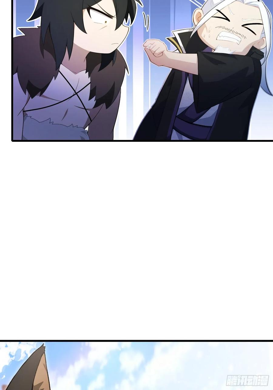 第249话修仙passion-原来我早就无敌了-奇想漫画（第9张）