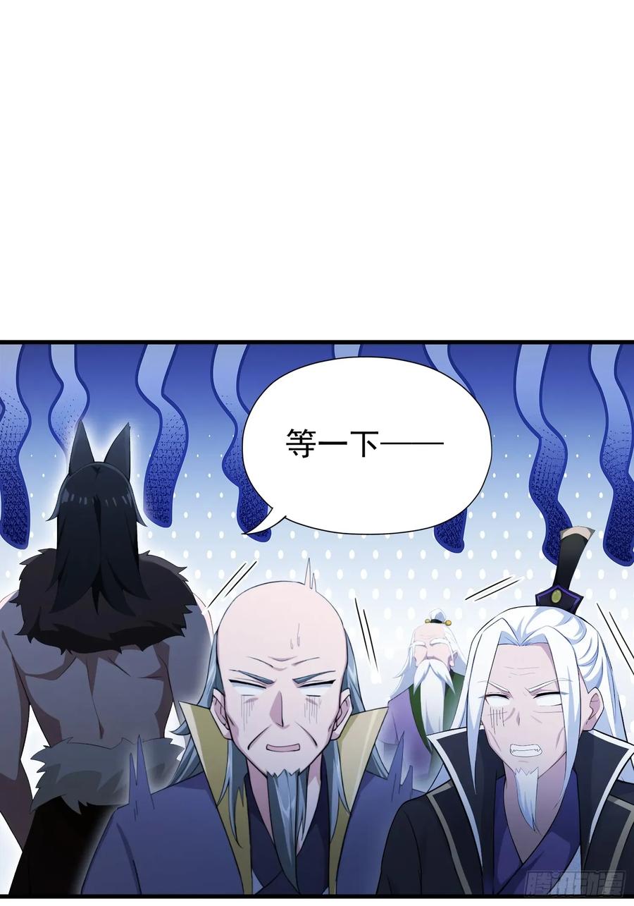 第249话修仙passion-原来我早就无敌了-奇想漫画（第11张）