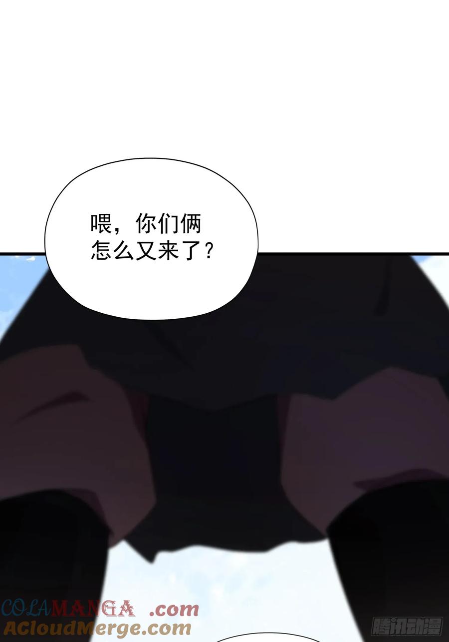 第249话修仙passion-原来我早就无敌了-奇想漫画（第4张）