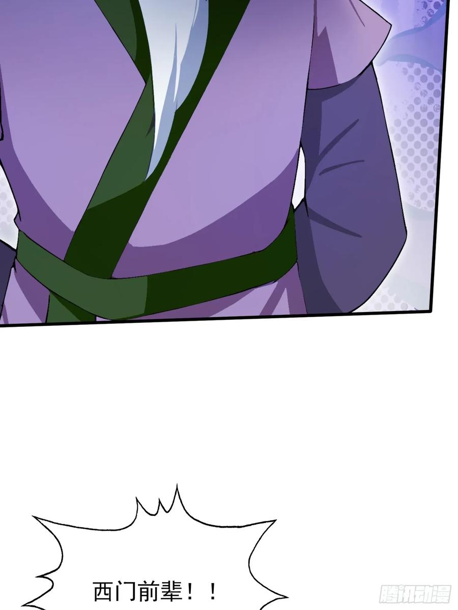 第249话修仙passion-原来我早就无敌了-奇想漫画（第18张）