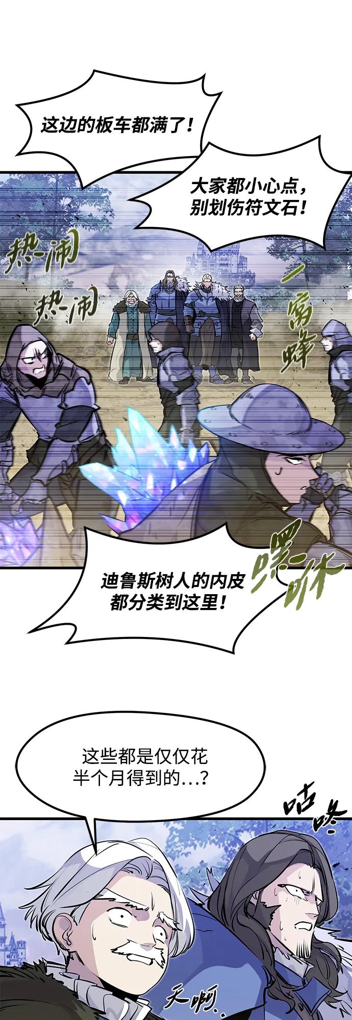 第28话-重生佣兵王的复仇-Gold Haeng,JJJSSS（第32张）