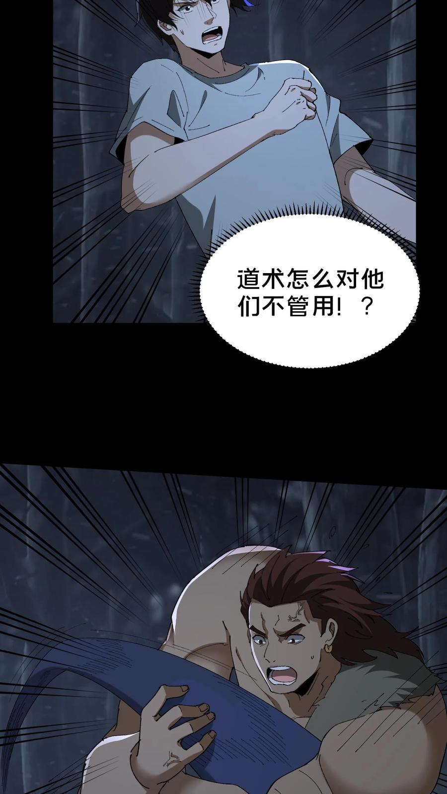 第678话绝境-我出生当天，百鬼夜行，雪尸护道-（第5张）