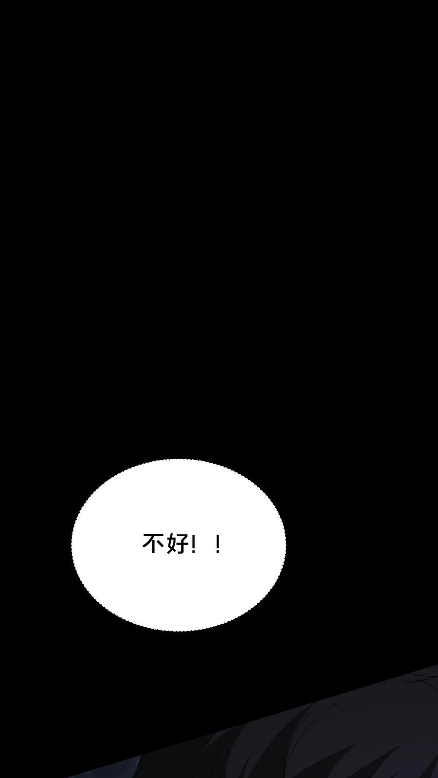 第678话绝境-我出生当天，百鬼夜行，雪尸护道-（第12张）