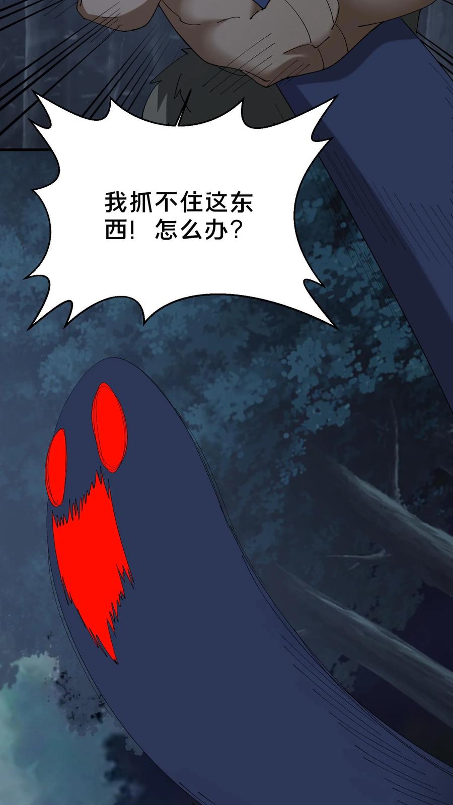 第678话绝境-我出生当天，百鬼夜行，雪尸护道-（第6张）
