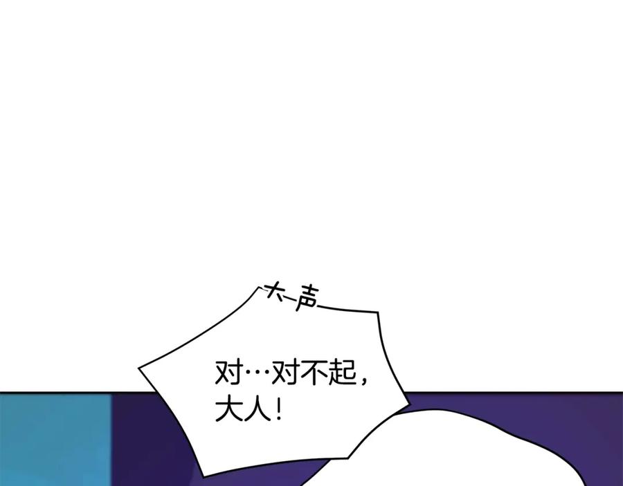 第7话废宫初遇-爱妃，你的刀掉了-BULG-MA+BABCOOK+RAISON（第22张）